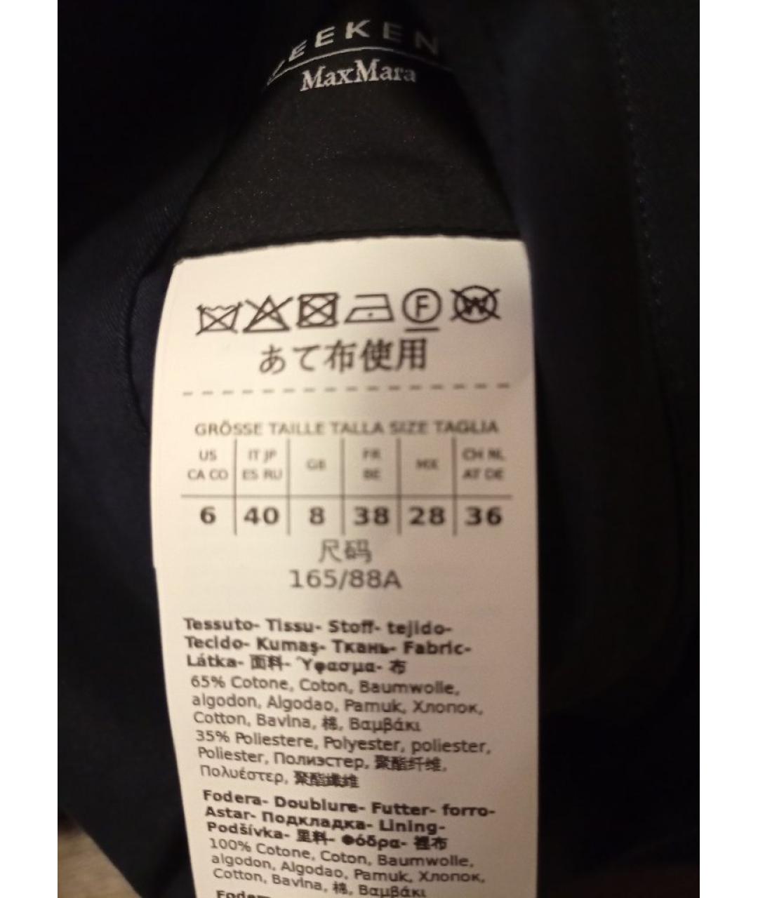 MAX MARA Синий хлопковый тренч/плащ, фото 5