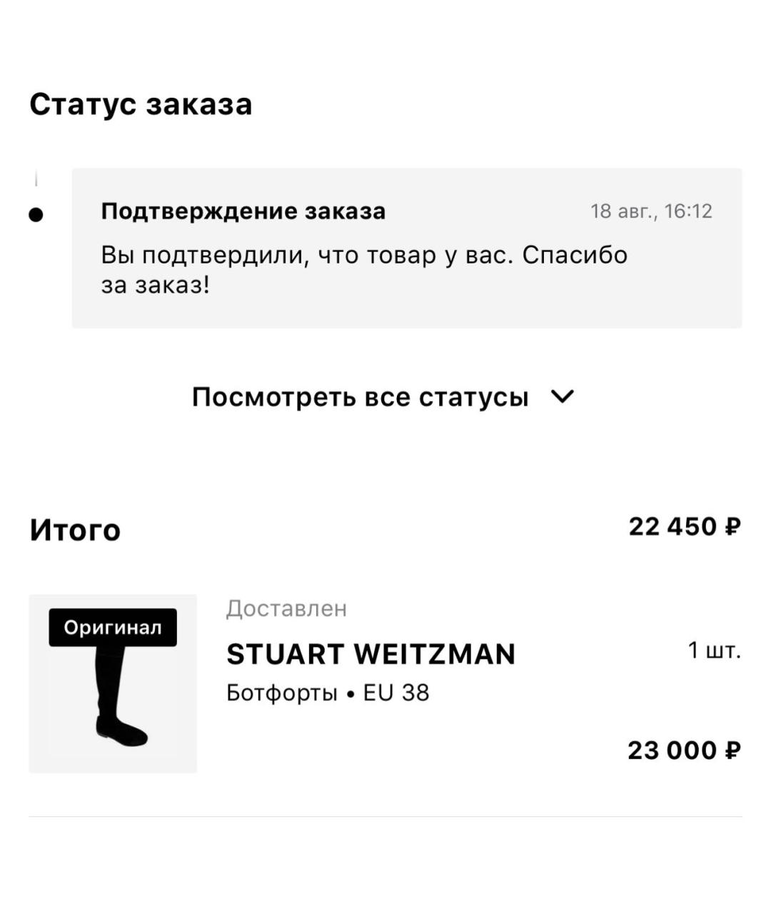 STUART WEITZMAN Черные замшевые ботфорты, фото 5