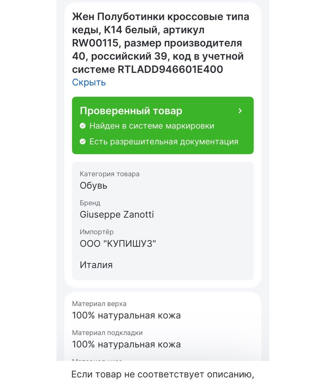 GIUSEPPE ZANOTTI DESIGN Белые кожаные кеды, фото 7