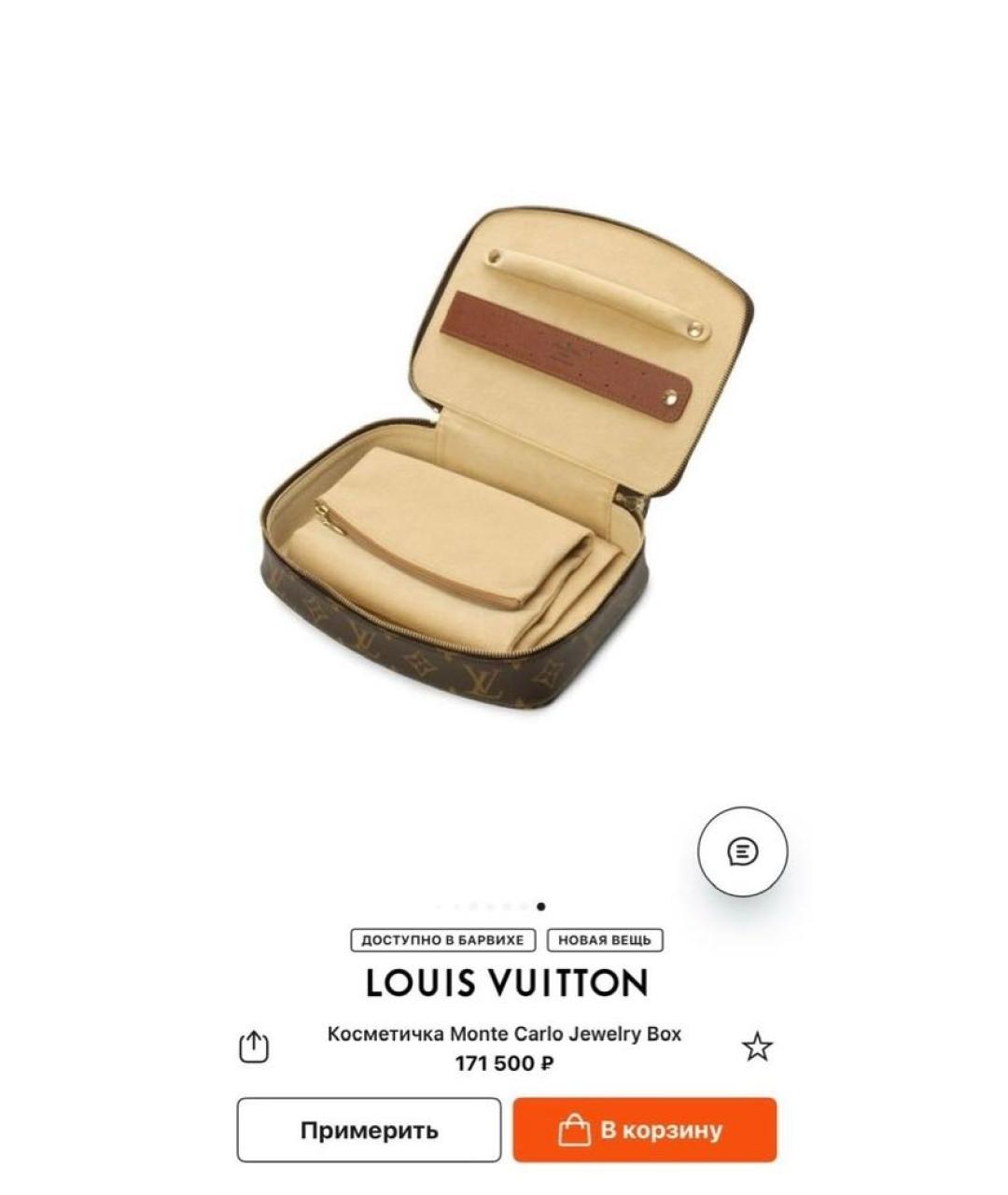 LOUIS VUITTON Коричневая косметичка, фото 3