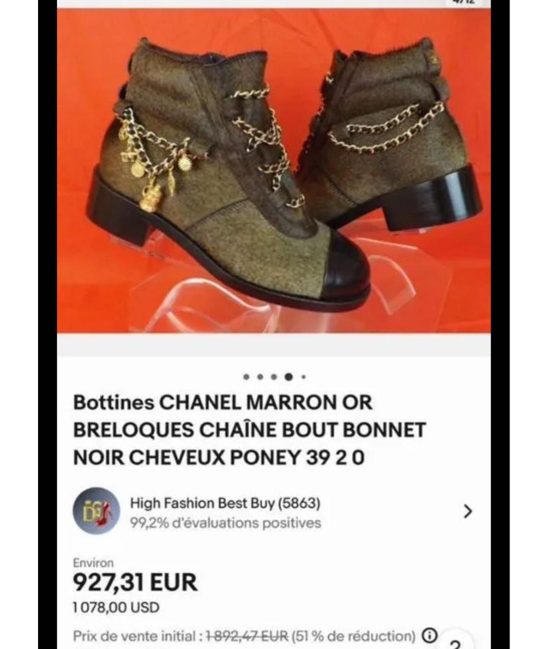 CHANEL Ботинки, фото 7