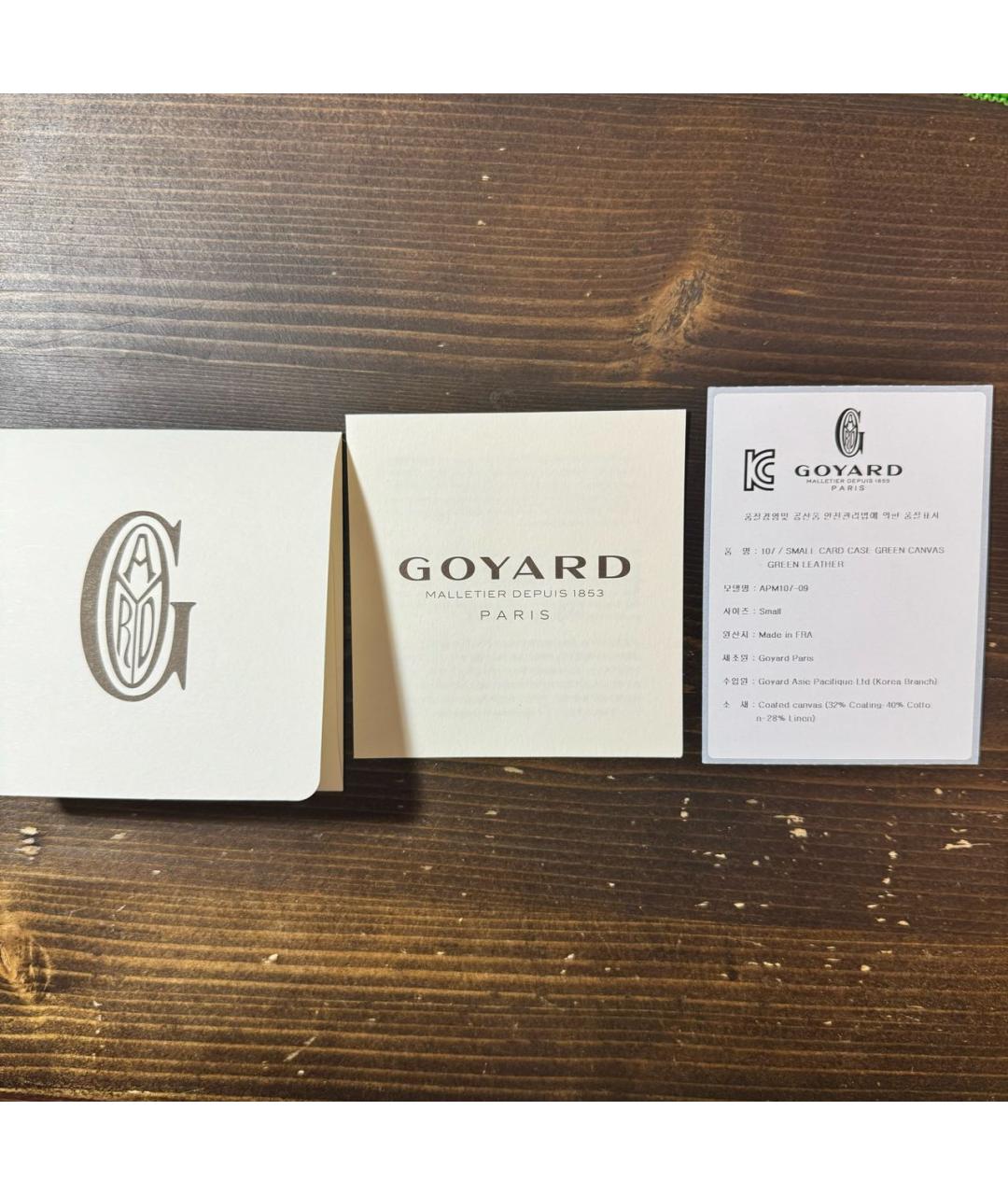 GOYARD Зеленый кожаный кардхолдер, фото 5