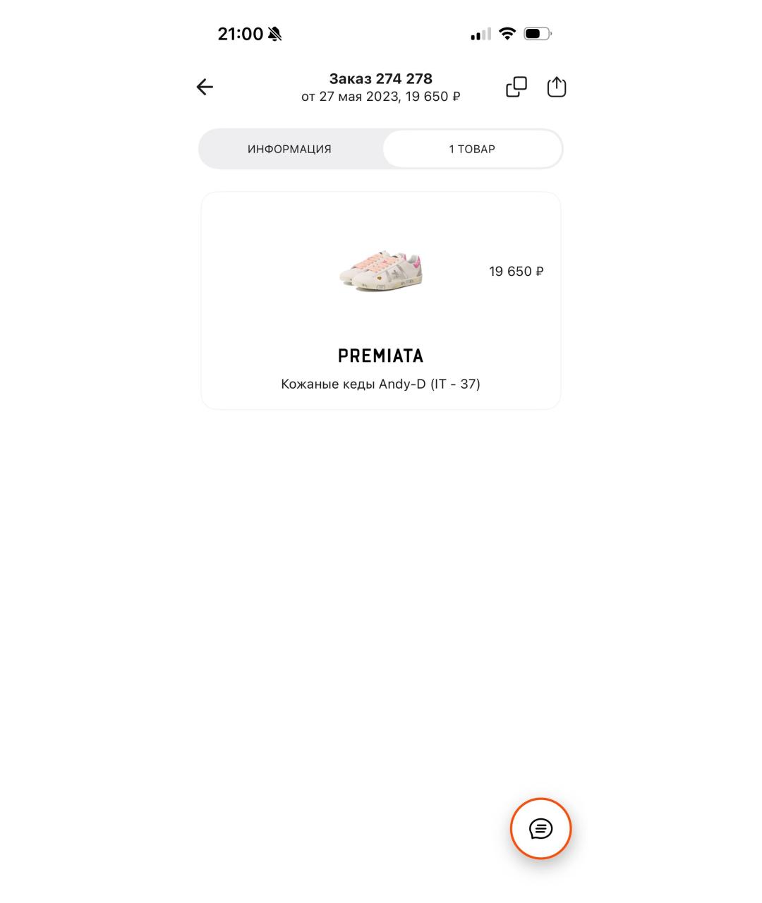 PREMIATA Белые кожаные кеды, фото 7