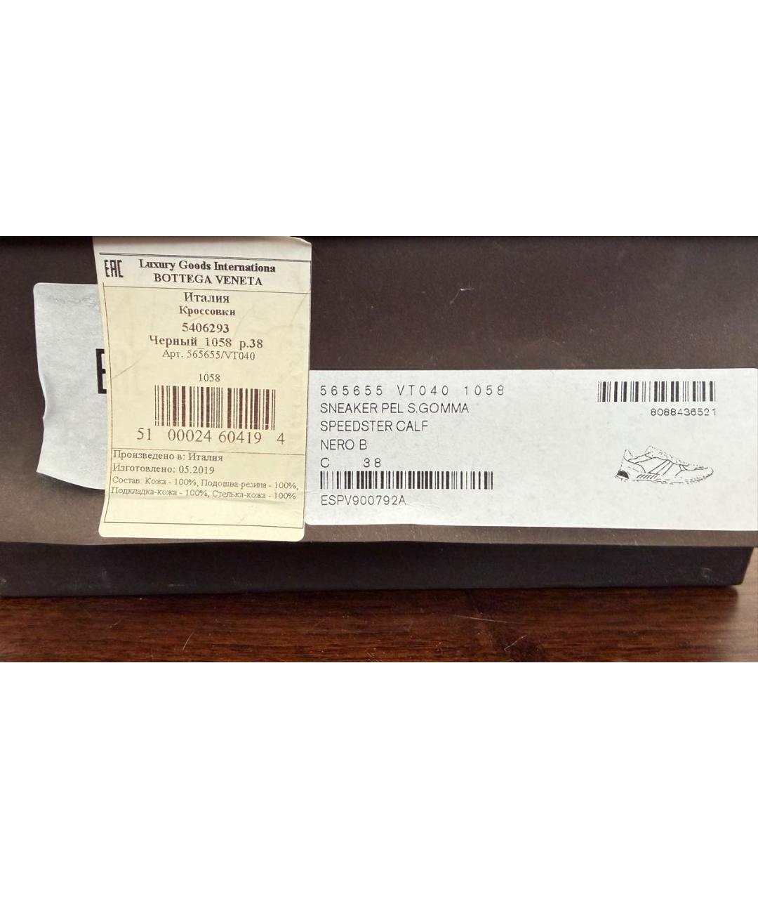 BOTTEGA VENETA Черные кожаные кроссовки, фото 6