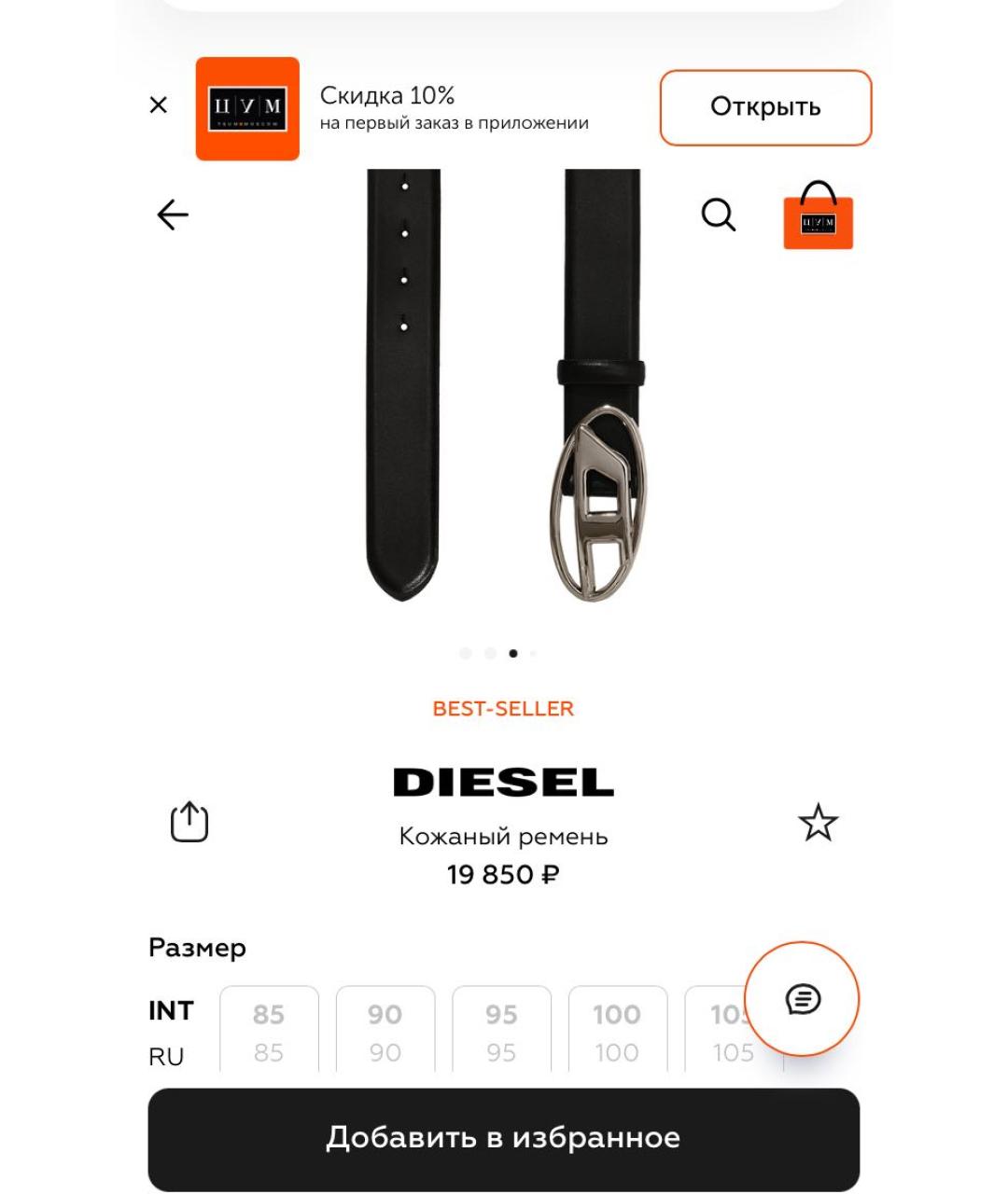 DIESEL Черный кожаный ремень, фото 8