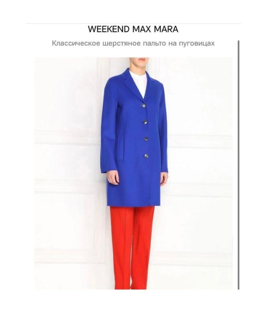 WEEKEND MAX MARA Синее шерстяное пальто, фото 6