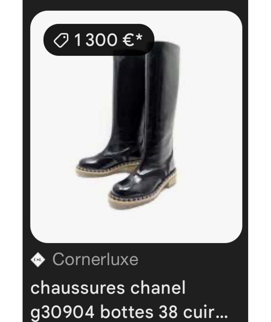 CHANEL Черные сапоги из лакированной кожи, фото 8