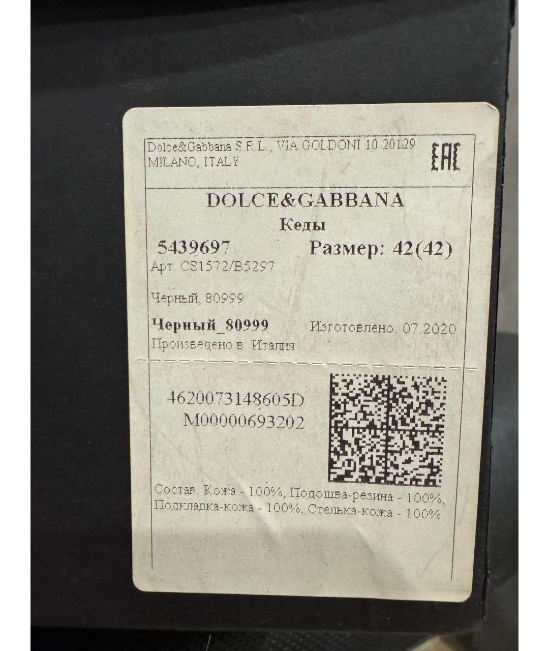 DOLCE&GABBANA Черные кожаные низкие кроссовки / кеды, фото 8