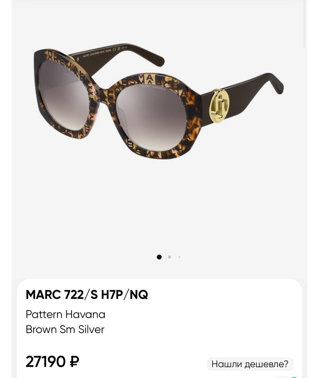 MARC JACOBS Коричневые пластиковые солнцезащитные очки, фото 8