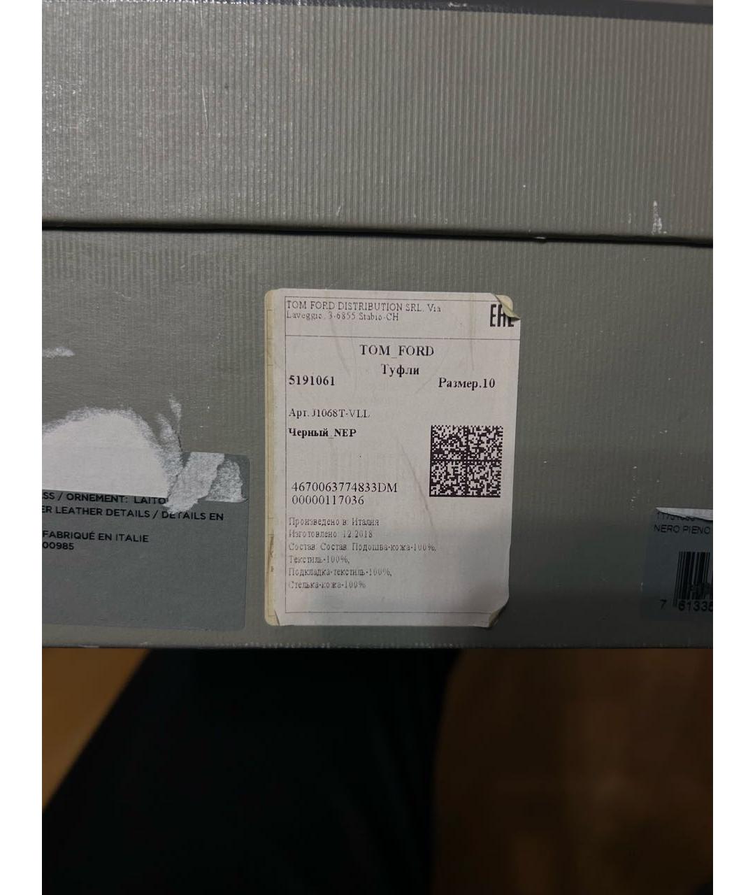 TOM FORD Черные бархатные лоферы, фото 6