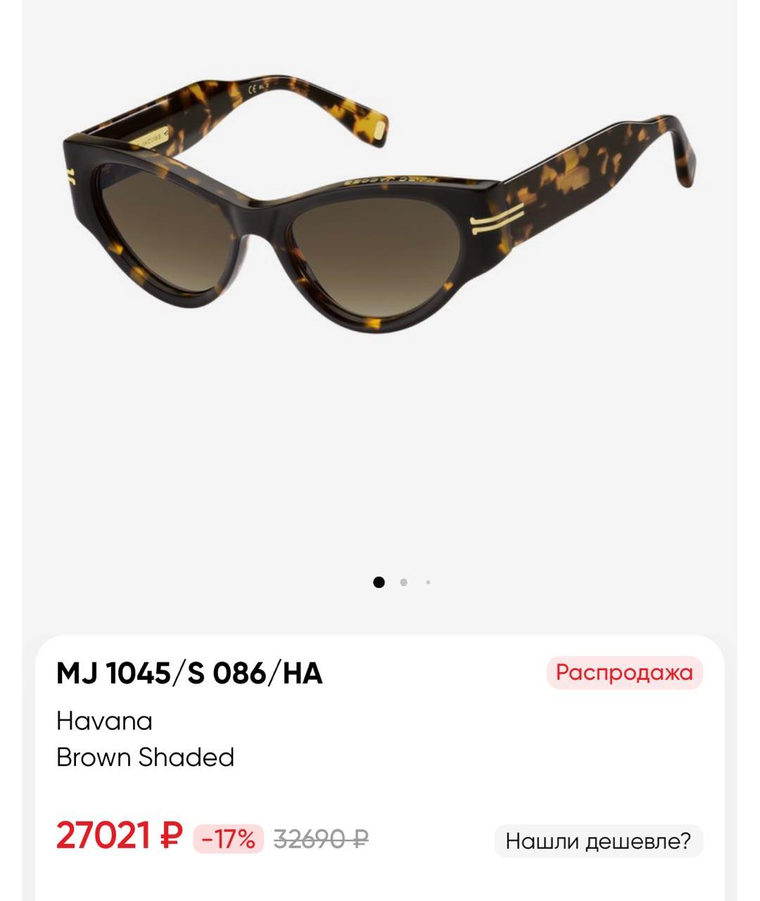 MARC JACOBS Коричневые пластиковые солнцезащитные очки, фото 8