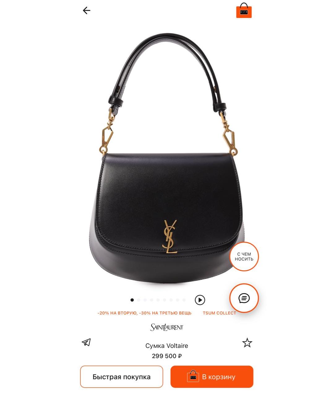 SAINT LAURENT Черная кожаная сумка через плечо, фото 7