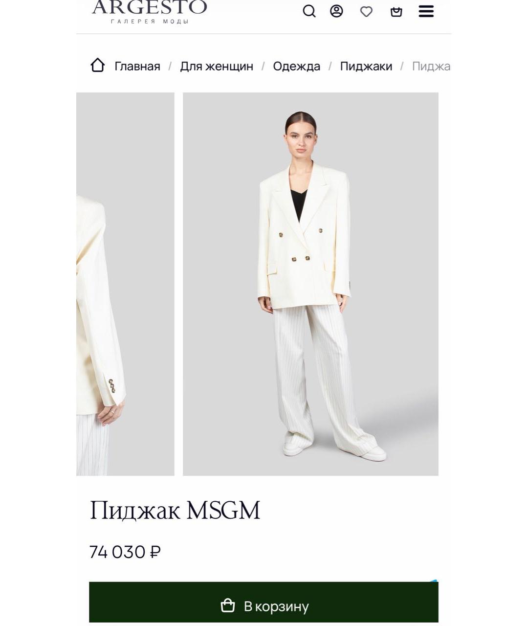 MSGM Белый шерстяной жакет/пиджак, фото 8