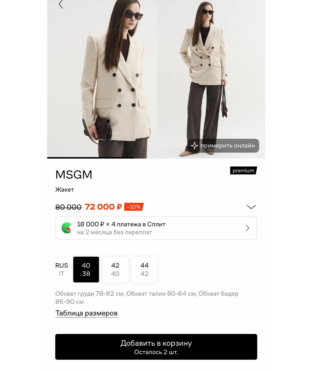 MSGM Белый шерстяной жакет/пиджак, фото 6