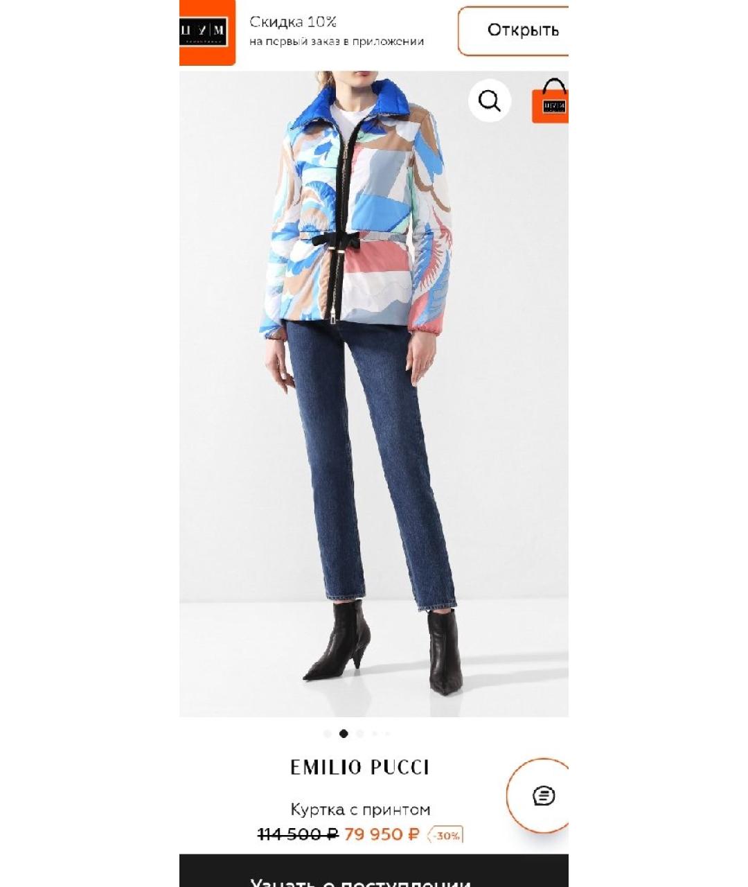 EMILIO PUCCI Мульти куртка, фото 3