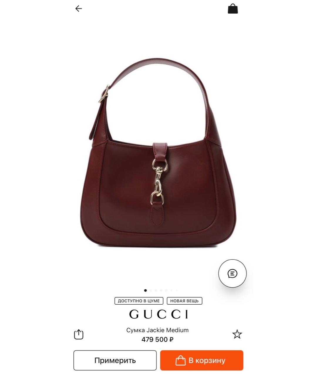 GUCCI Бордовая кожаная сумка с короткими ручками, фото 8