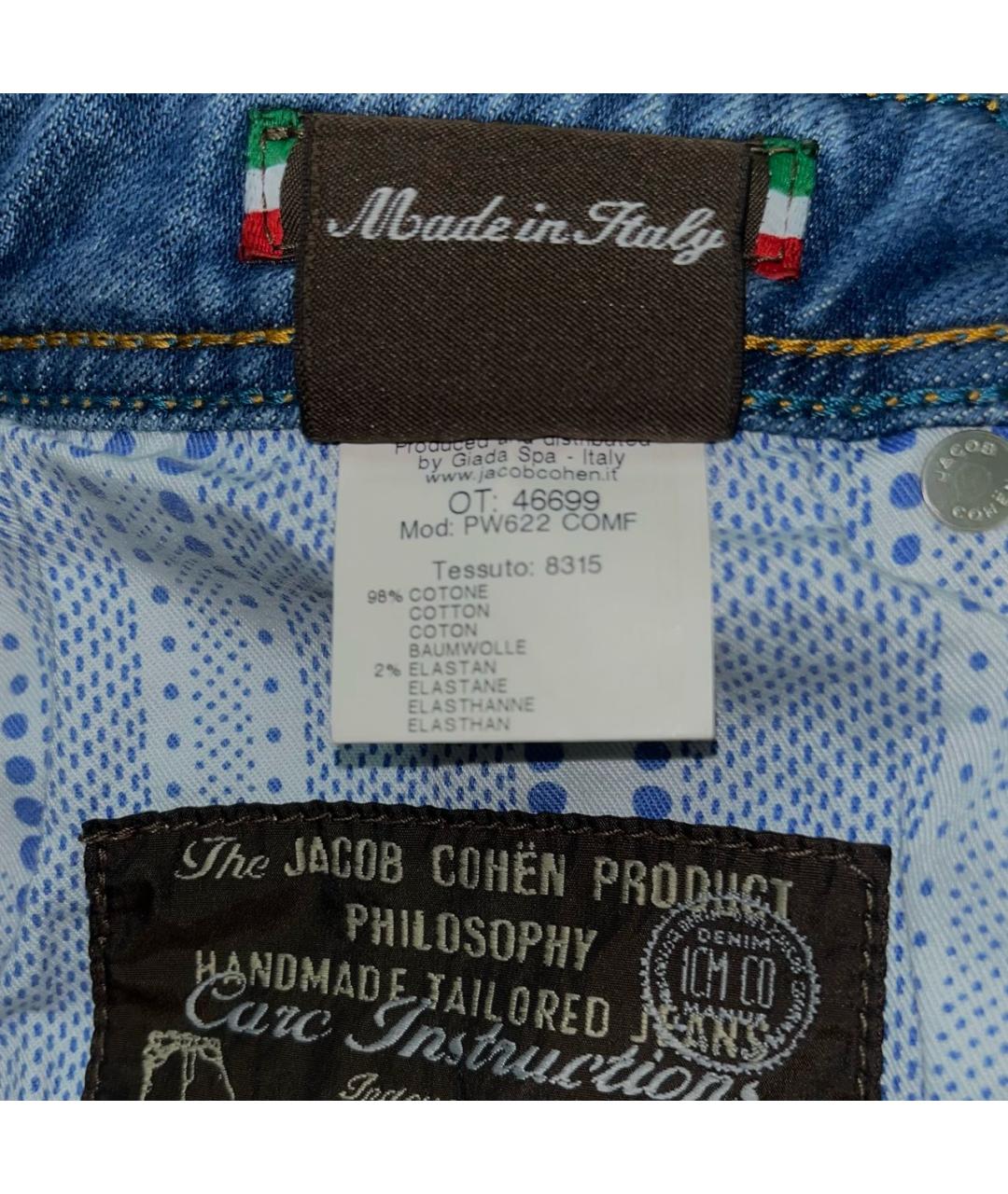 JACOB COHEN Синие хлопко-эластановые джинсы скинни, фото 8