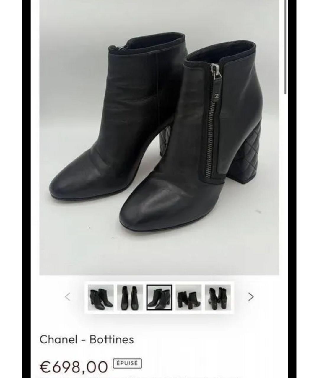 CHANEL Черные кожаные полусапоги, фото 8