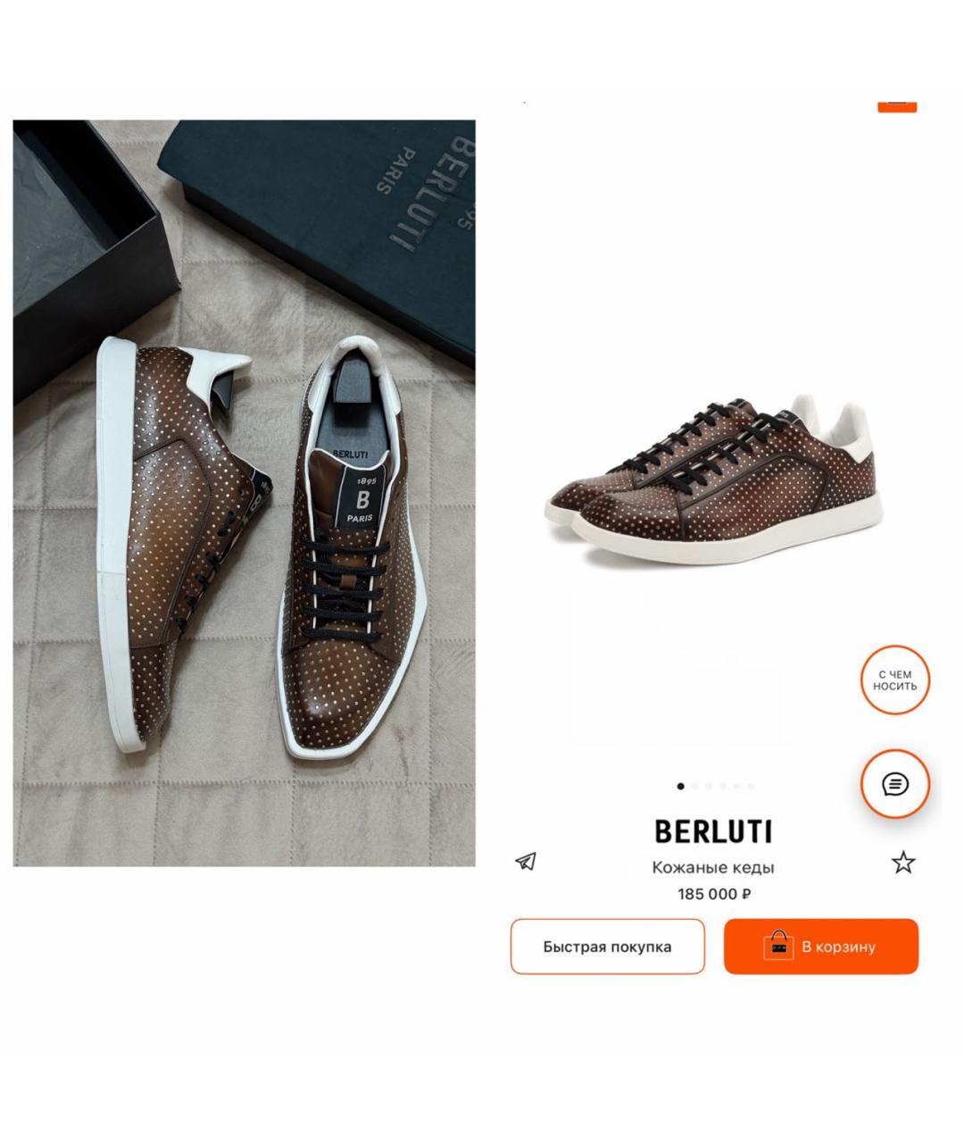 BERLUTI Коричневые кожаные низкие кроссовки / кеды, фото 2