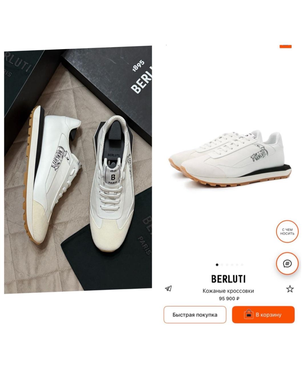 BERLUTI Белые кожаные низкие кроссовки / кеды, фото 2