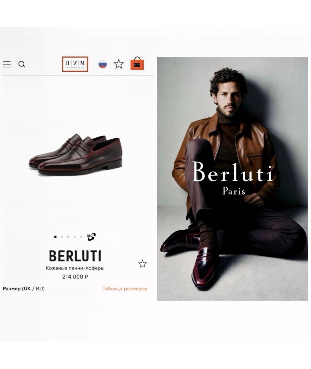 BERLUTI Бордовые кожаные лоферы, фото 2