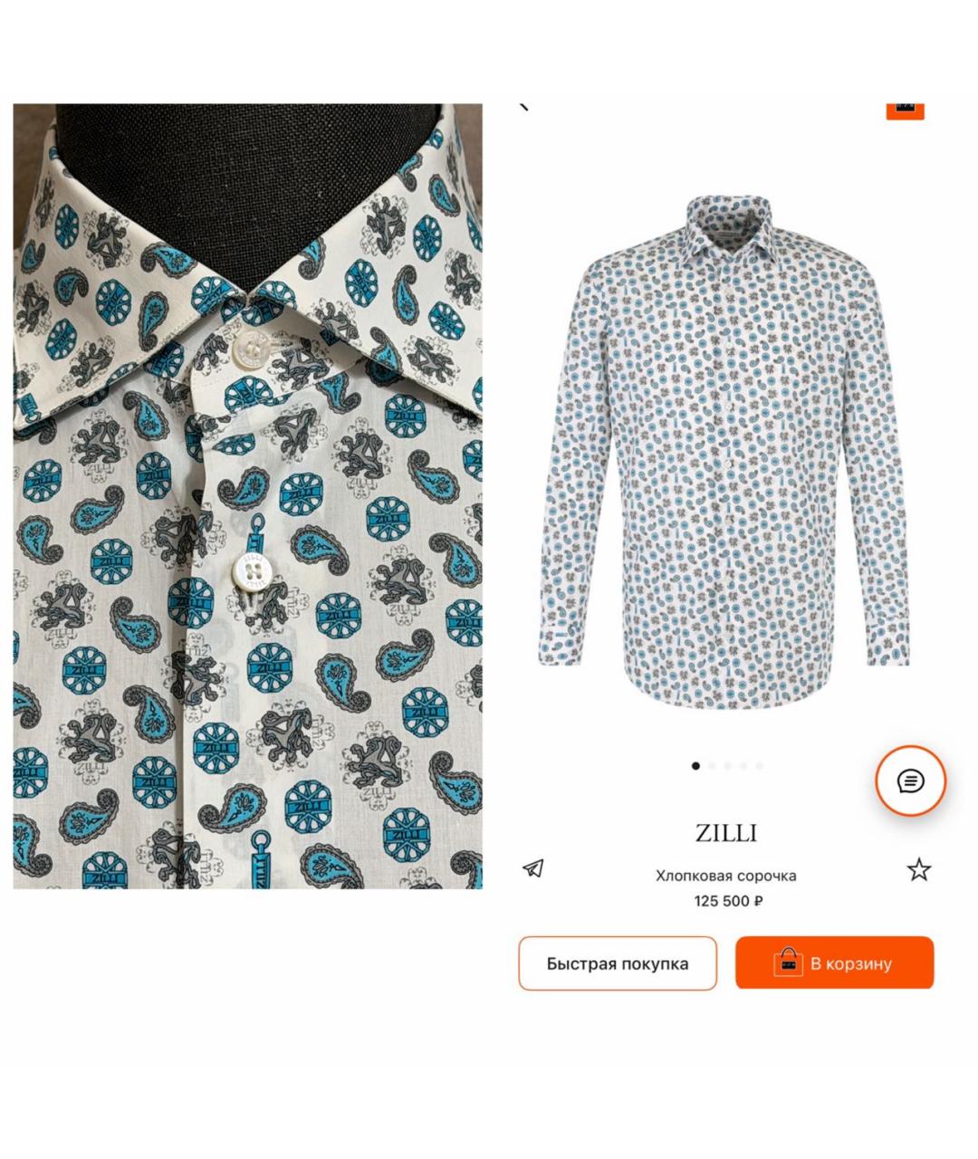 ZILLI Мульти хлопковая кэжуал рубашка, фото 2