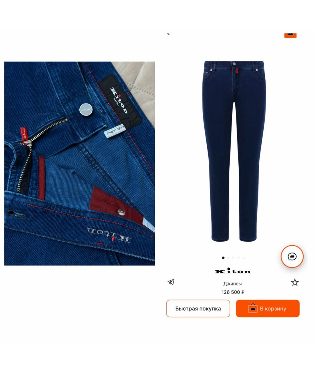 KITON Синие повседневные брюки, фото 2