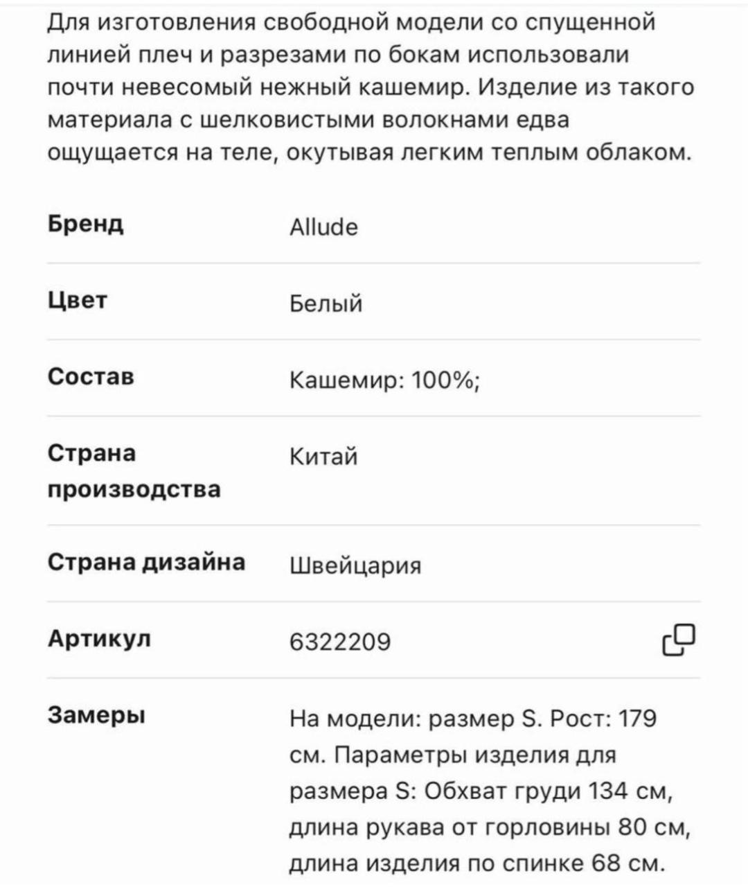 ALLUDE Белый кашемировый джемпер / свитер, фото 7