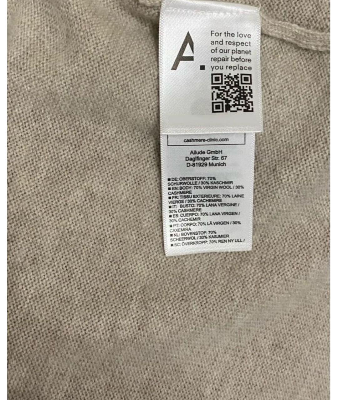 ALLUDE Бежевый шерстяной костюм с юбками, фото 5