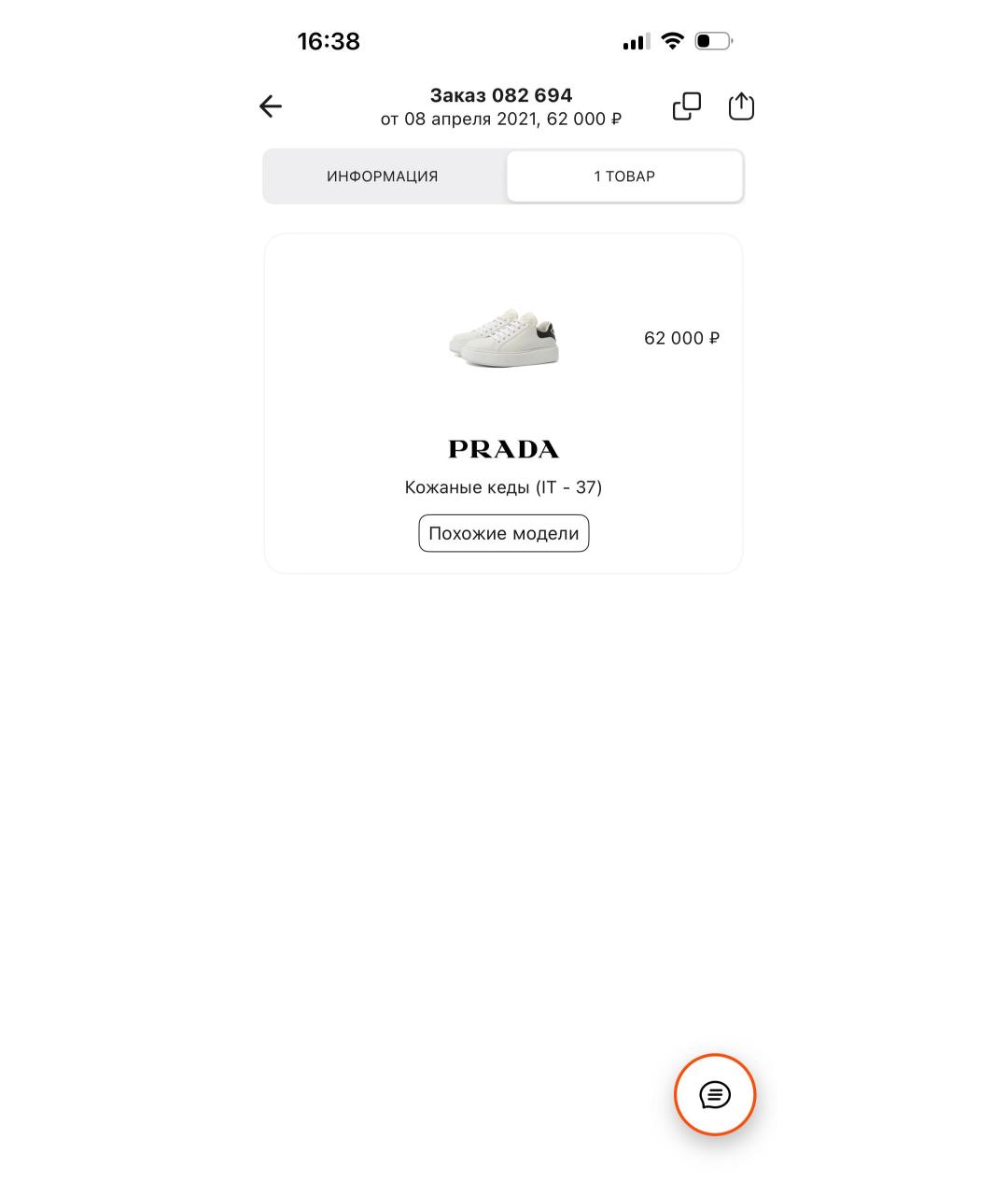 PRADA Белые кожаные кеды, фото 3