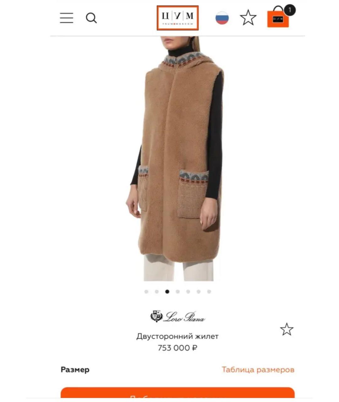 LORO PIANA Горчичный меховой жилет, фото 5