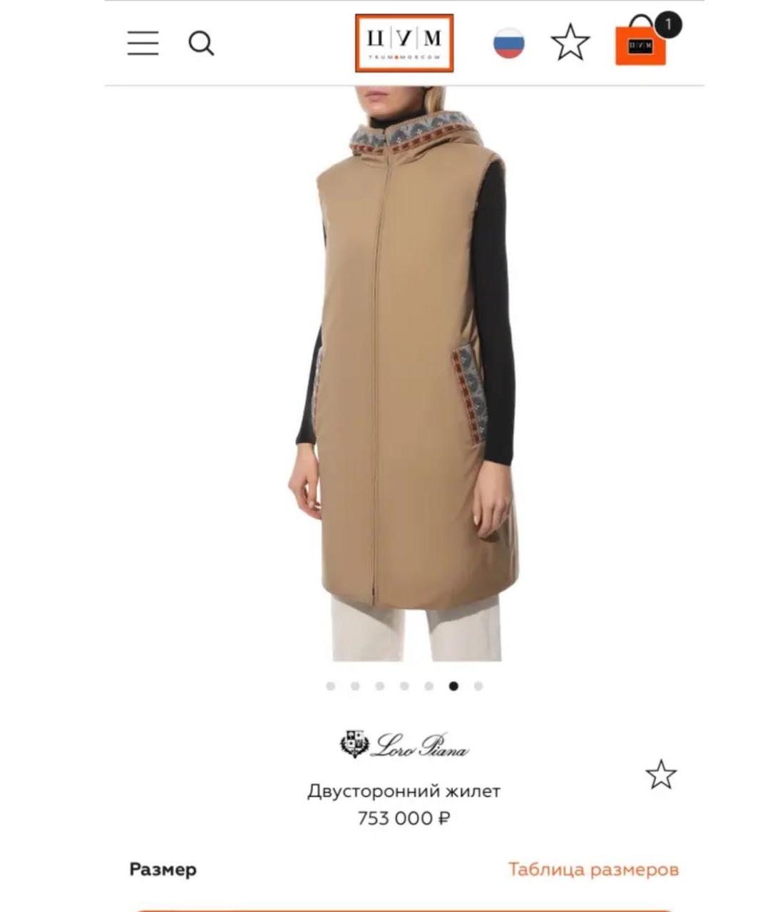 LORO PIANA Горчичный меховой жилет, фото 6