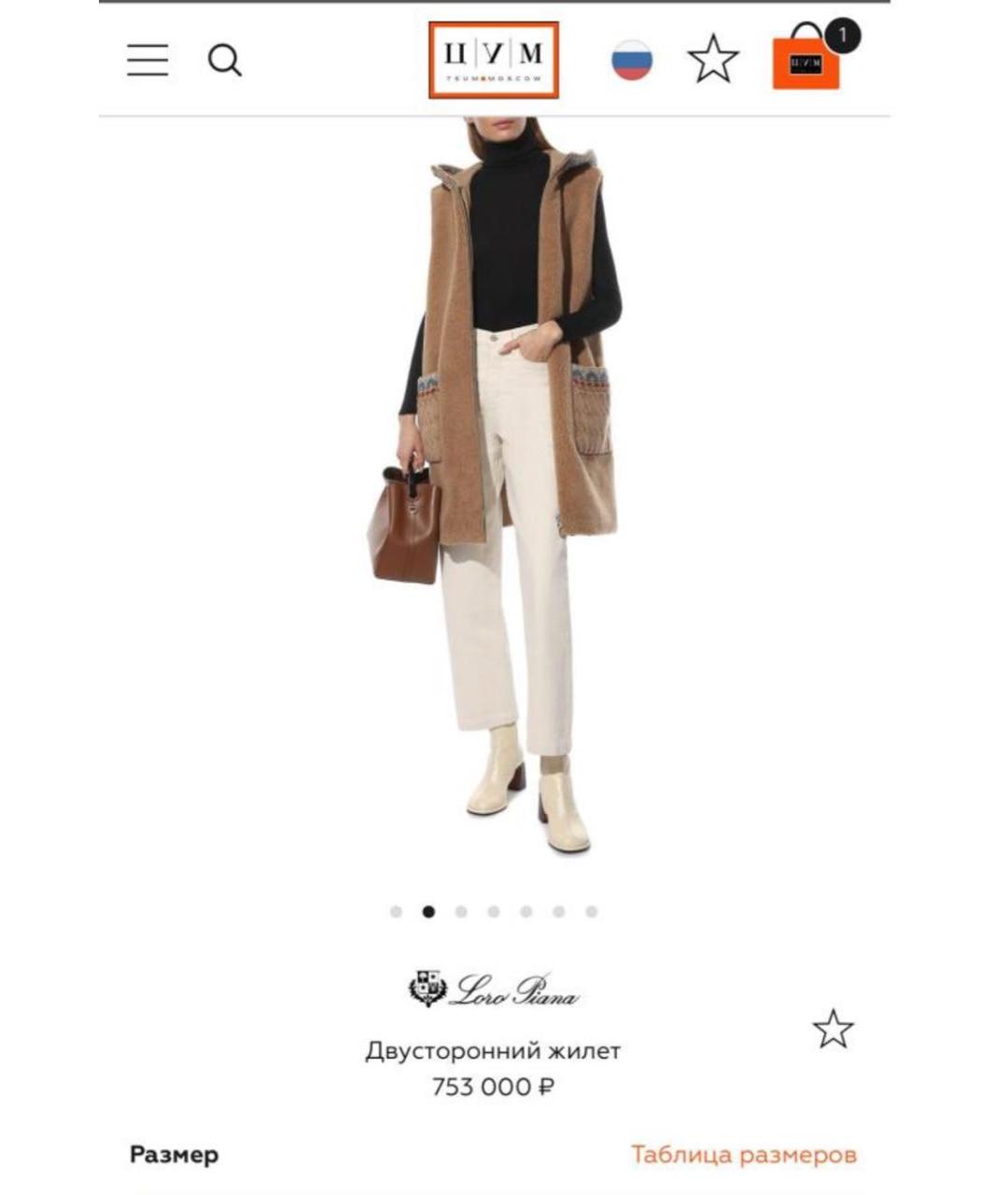 LORO PIANA Горчичный меховой жилет, фото 8