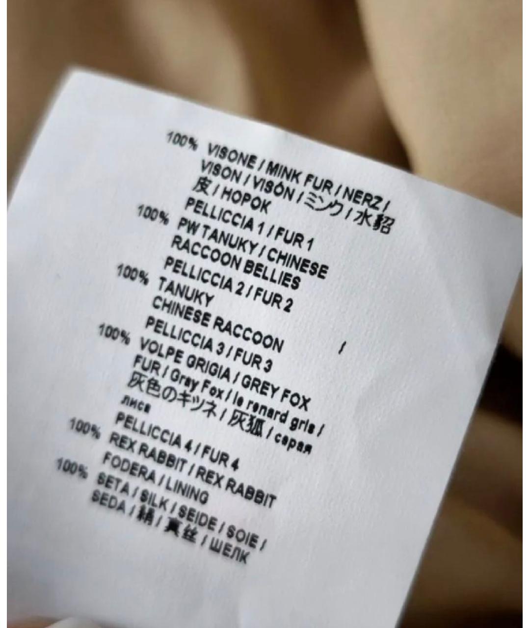 GIAMBATTISTA VALLI Бежевый меховой жилет, фото 9