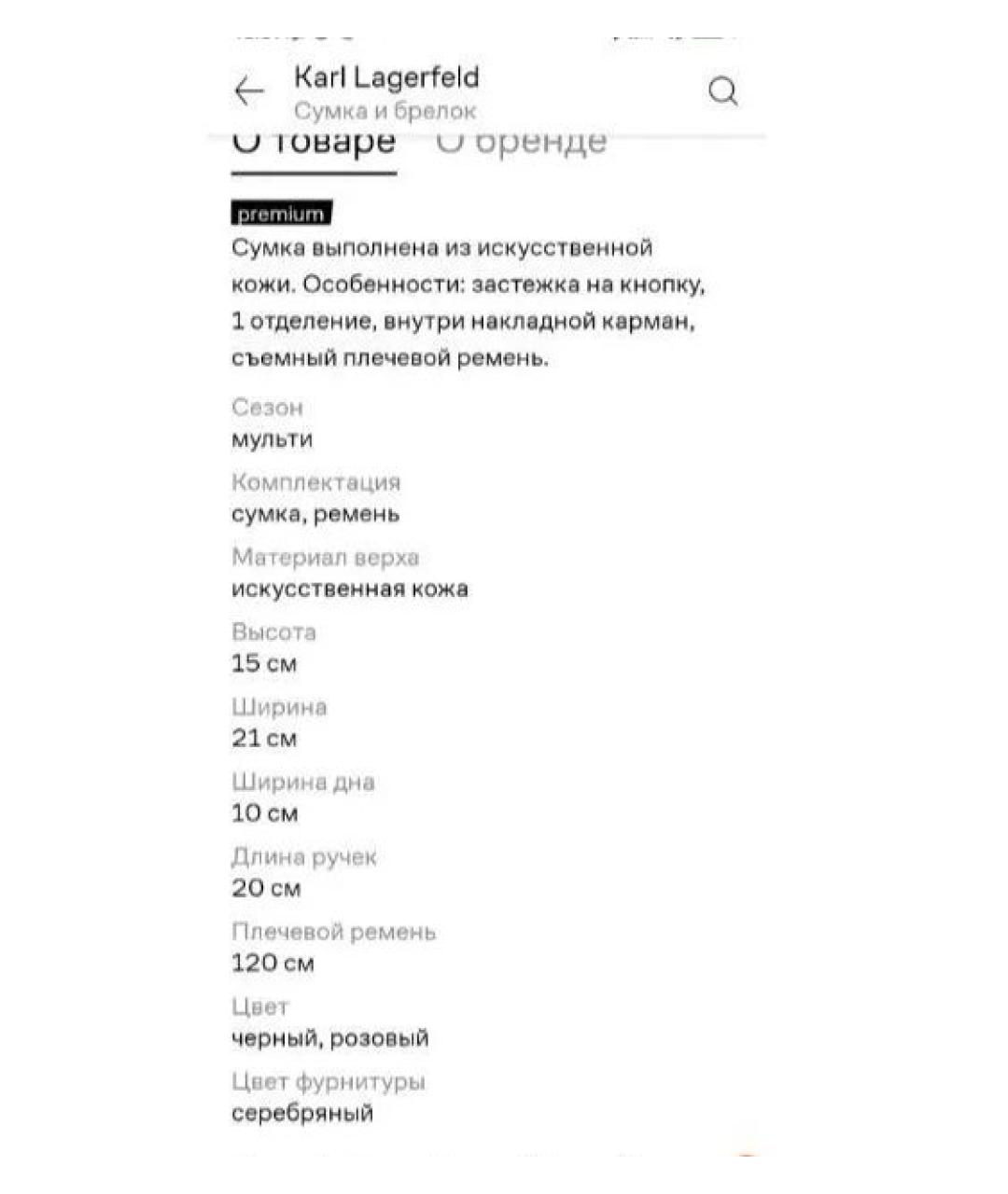 KARL LAGERFELD Черная сумка тоут из искусственной кожи, фото 6