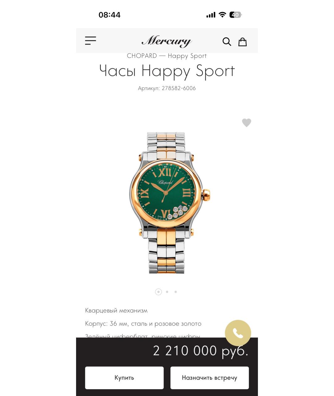 CHOPARD Зеленые часы, фото 7