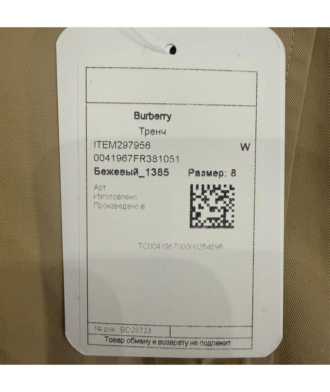 BURBERRY Тренч/плащ, фото 4