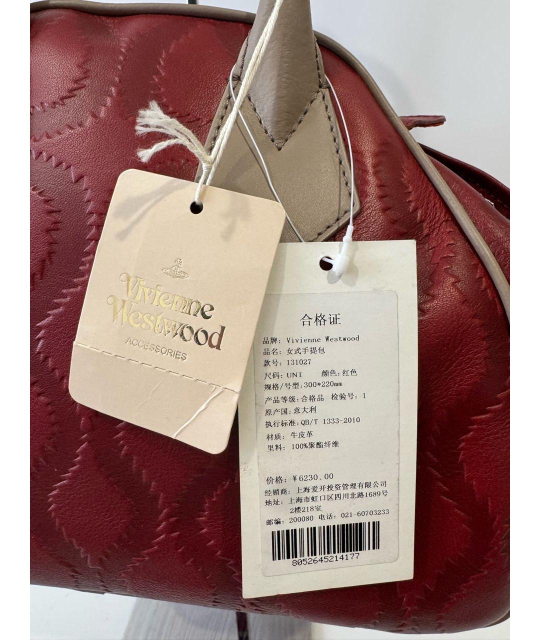 VIVIENNE WESTWOOD Бордовая кожаная сумка с короткими ручками, фото 8