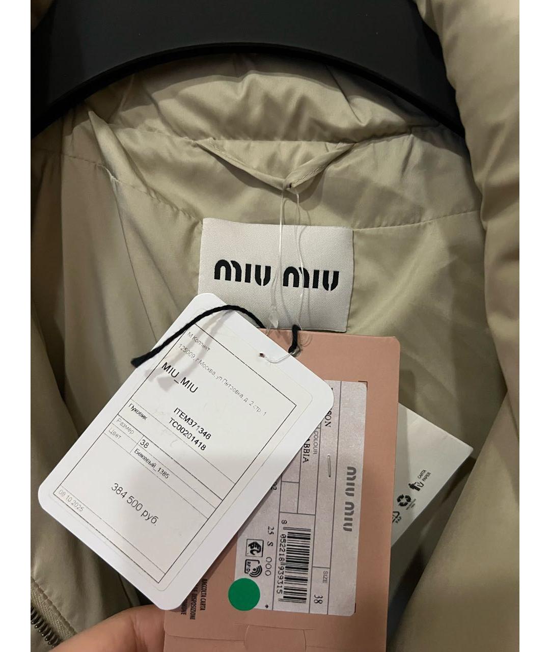 MIU MIU Бежевый пуховик, фото 3