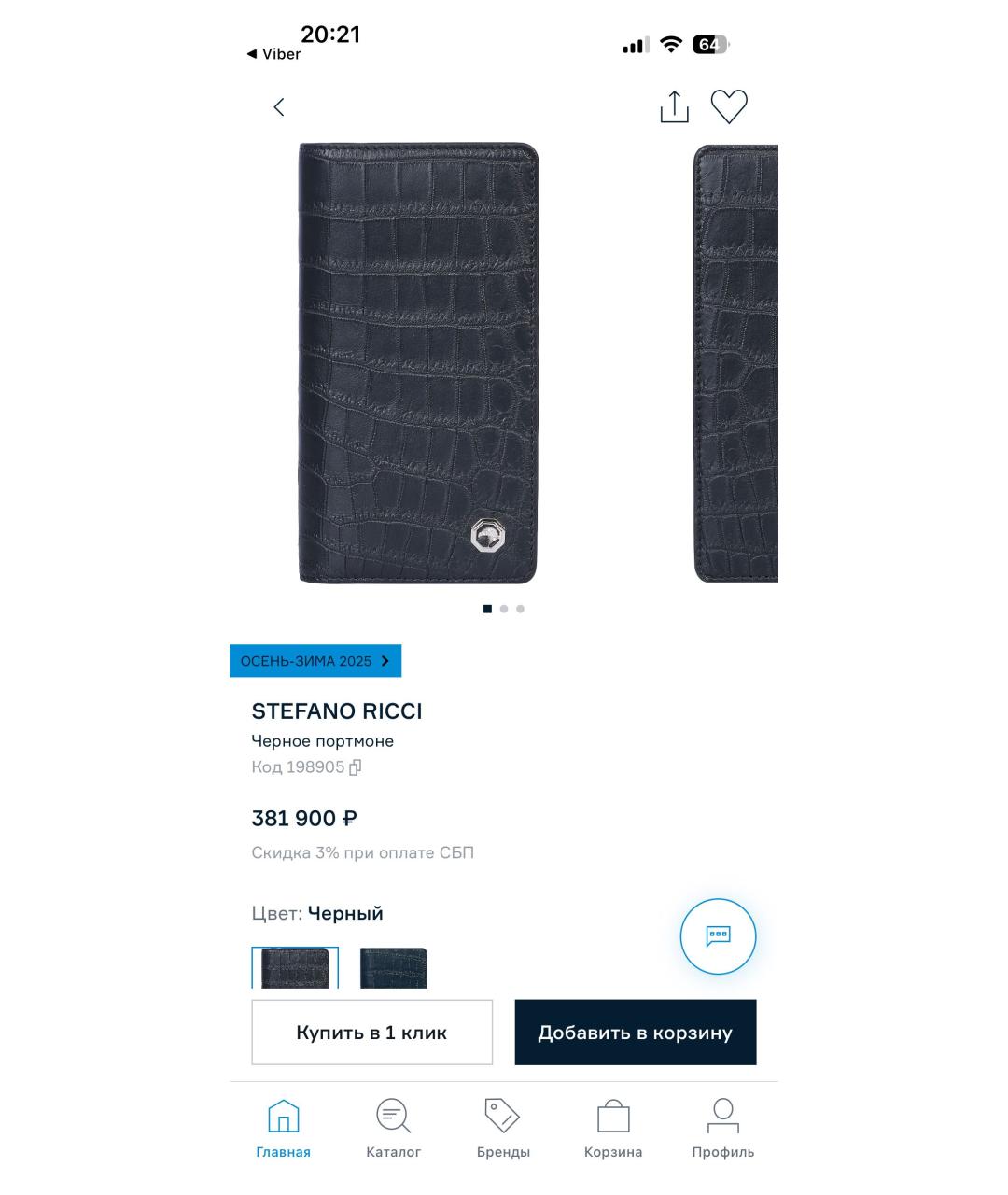 STEFANO RICCI Черный кошелек из экзотической кожи, фото 4