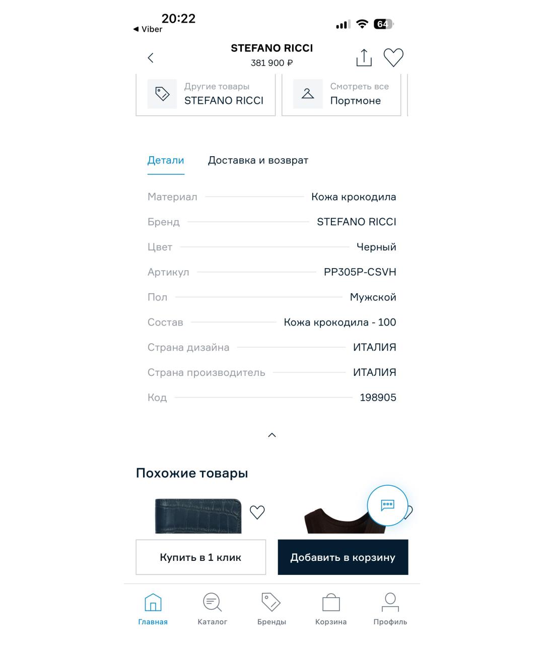 STEFANO RICCI Черный кошелек из экзотической кожи, фото 5