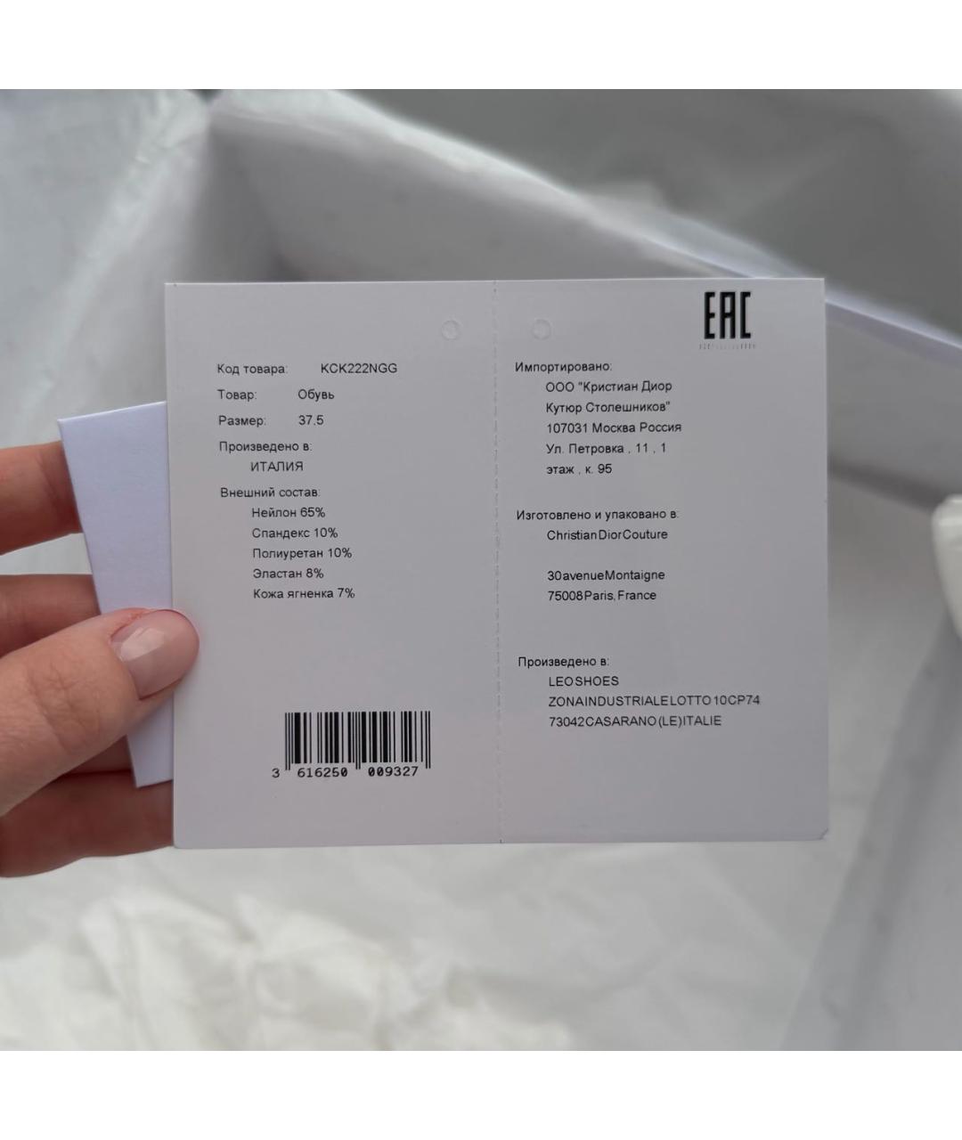 CHRISTIAN DIOR Бежевые текстильные кроссовки, фото 8