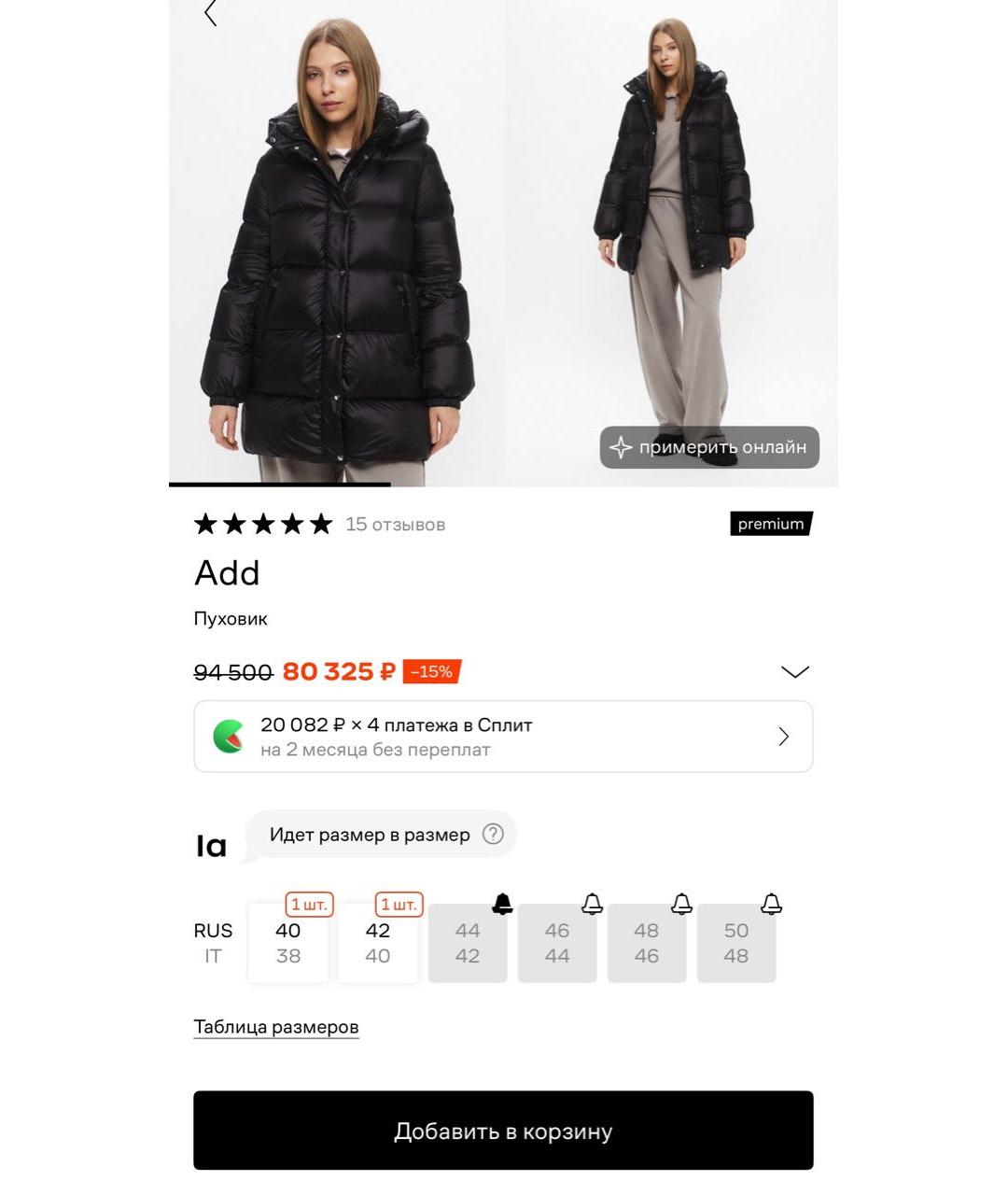 ADD Черный полиамидовый пуховик, фото 8