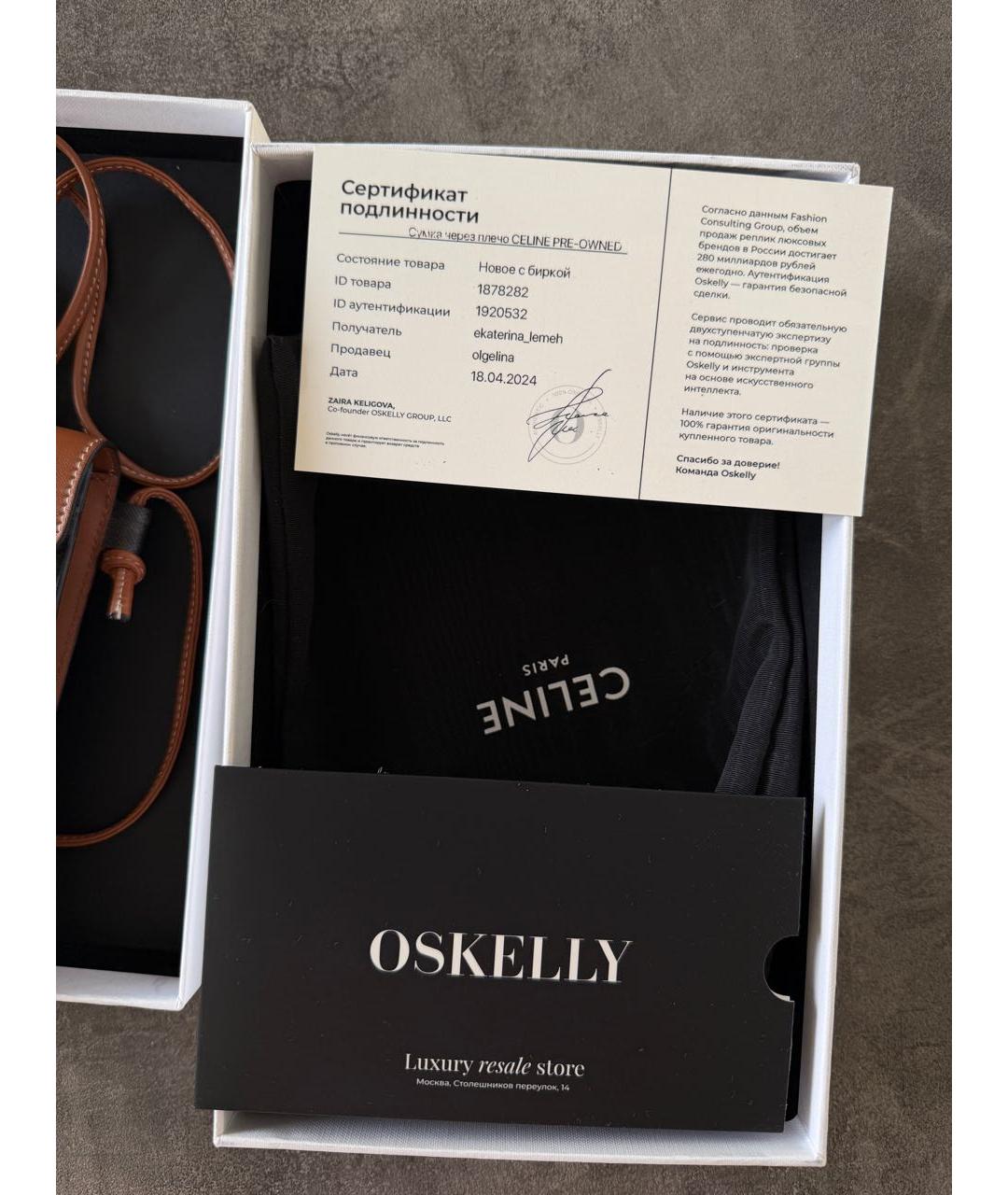 CELINE Коричневая сумка через плечо, фото 3