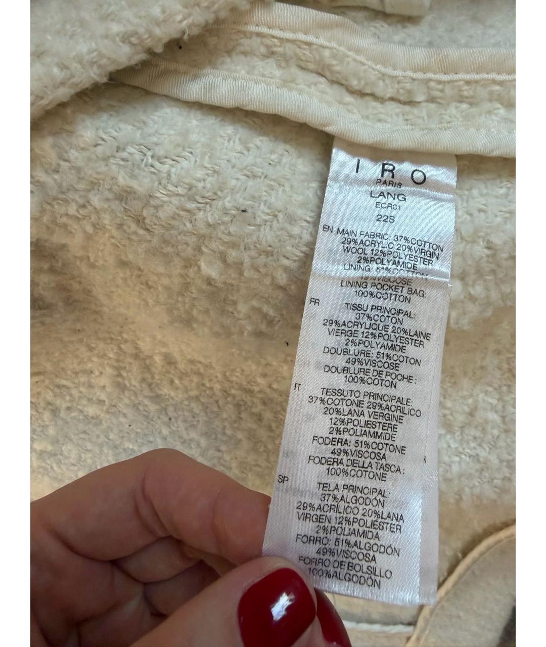 IRO Белая шерстяная куртка, фото 4