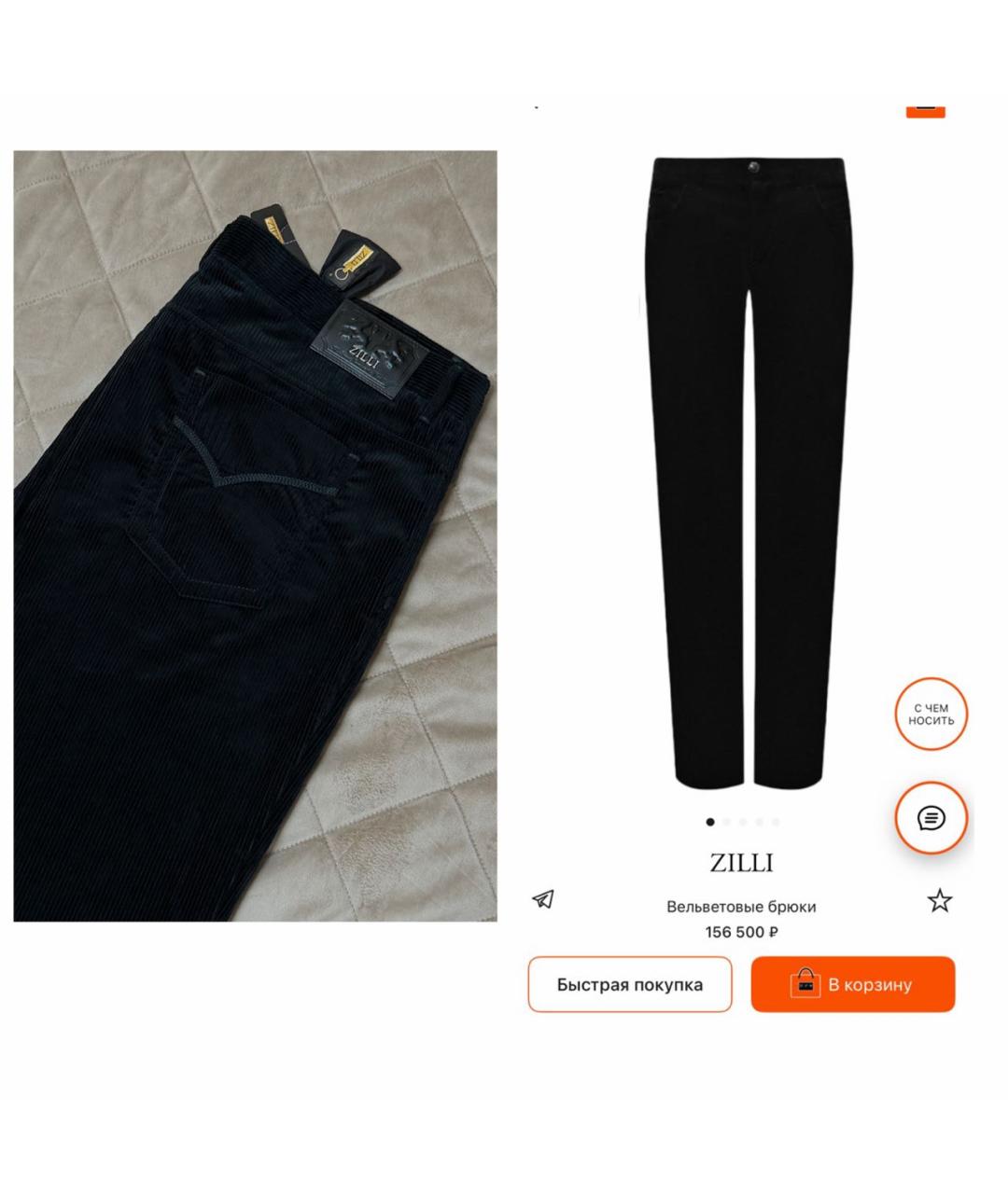 ZILLI Черные хлопковые повседневные брюки, фото 2