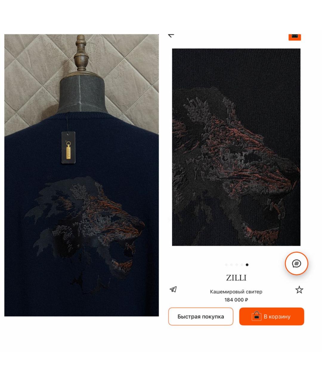 ZILLI Темно-синий кашемировый джемпер / свитер, фото 3