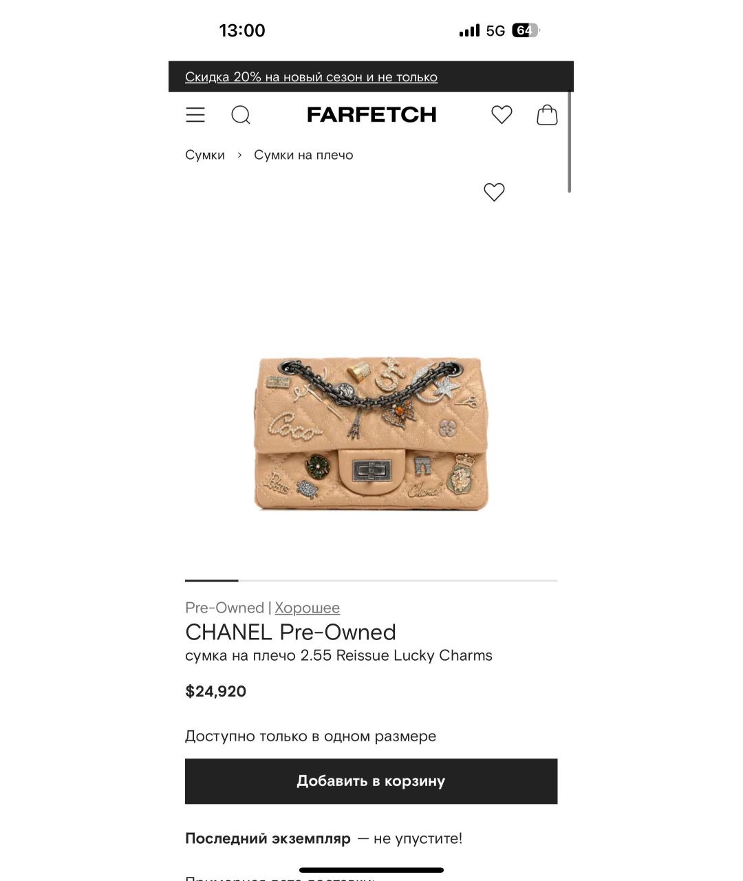 CHANEL Бежевая кожаная сумка через плечо, фото 8