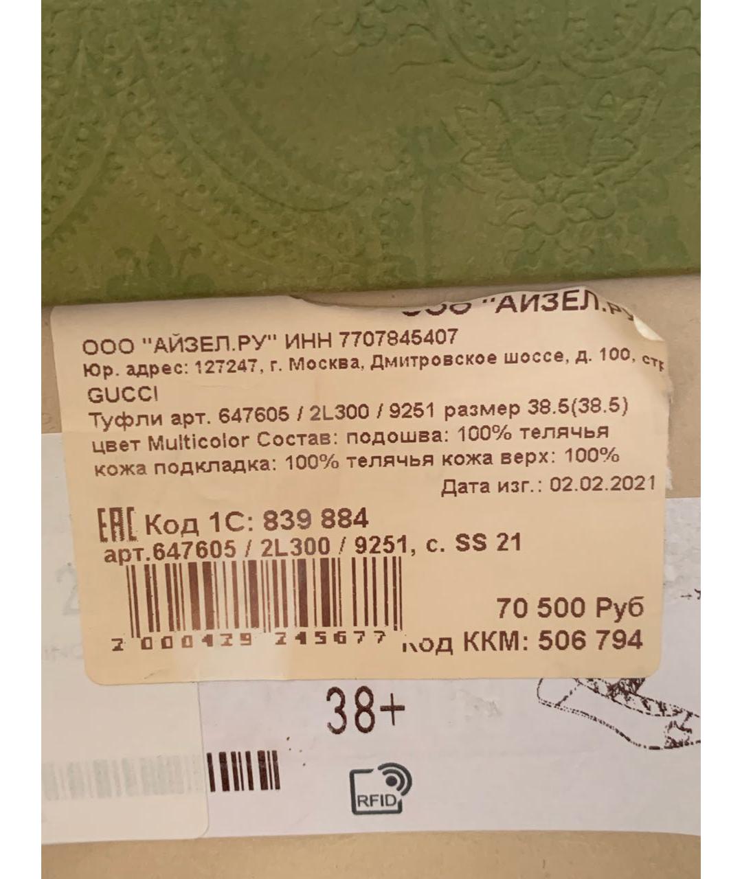 GUCCI Мульти кожаные туфли, фото 6