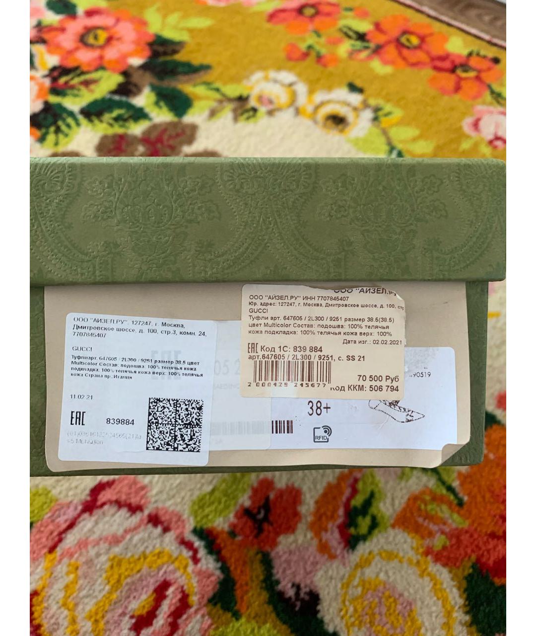 GUCCI Мульти кожаные туфли, фото 5